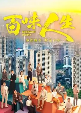 铁轨尽头电影海报